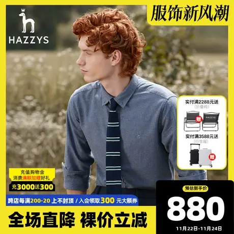 Hazzys哈吉斯秋冬季新品男士长袖衬衫舒适宽松牦牛绒衬衣男潮流商品大图