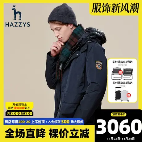 【三合一羽绒服】Hazzys哈吉斯男士连帽保暖羽绒服时尚鸭绒外套男商品大图