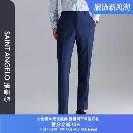 报喜鸟品牌2023秋季新款商务休闲亮光丝羊毛桑蚕丝修身西裤男商品大图