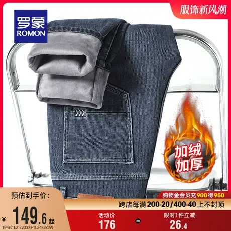 【加绒保暖】罗蒙男士时尚潮流加厚牛仔裤2023秋冬修身小脚裤长裤图片