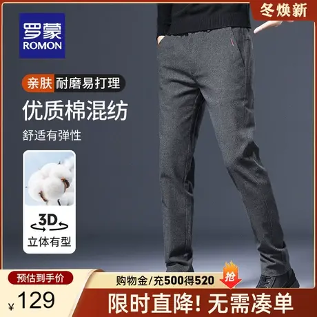 罗蒙男士商务休闲裤春季新款直筒裤弹力小脚裤修身潮流磨毛裤子男商品大图