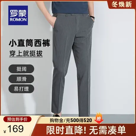 罗蒙男士休闲裤2024春季新款商务职业工装伸缩腰修身百搭九分西裤图片