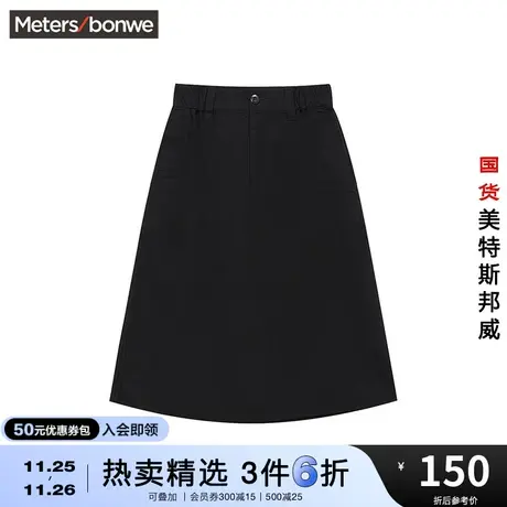 美特斯邦威史迪奇半裙女春夏绣章宽松A型自然腰纯棉裙子图片