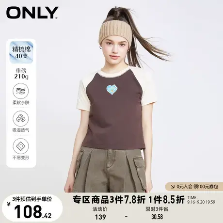 【买4免1】ONLY奥莱2023夏季新款百搭可爱心形圆领插肩袖短袖T恤商品大图