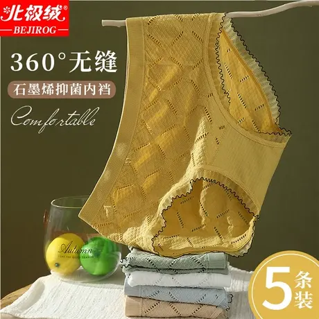 北极绒内裤女士抗菌纯棉裆石墨烯中腰提臀薄款透气少女生蕾丝短裤商品大图