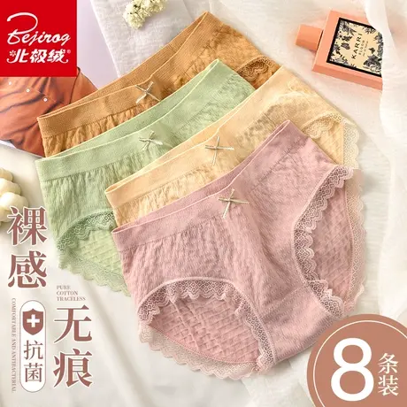 Bejirog/北极绒收腹无痕中腰女士全纯棉抗菌裆少女生性感少女内裤商品大图