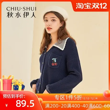 秋水伊人清仓针织衫冬装2021年女装撞色纽扣装饰修身针织开衫女图片