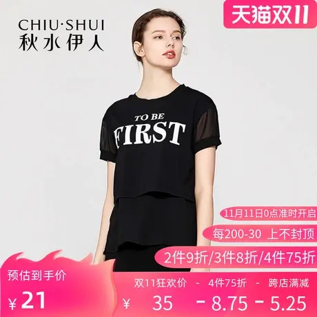 【断码S】秋水伊人2020年夏新款拼接棉修身短袖黑色T恤女FV201图片