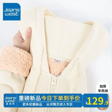 KV真维斯杏色羊羔绒外套女秋冬2024新款休闲百搭连帽卫衣加绒保暖商品大图