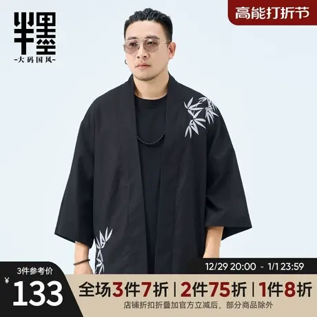 半墨大码男装七分袖外套男士2025新款新中式亚麻开衫道袍夹克春装图片