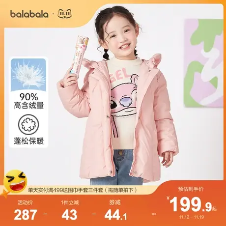 巴拉巴拉女童羽绒服儿童宝宝秋冬连帽甜美时尚中长款上衣童装图片