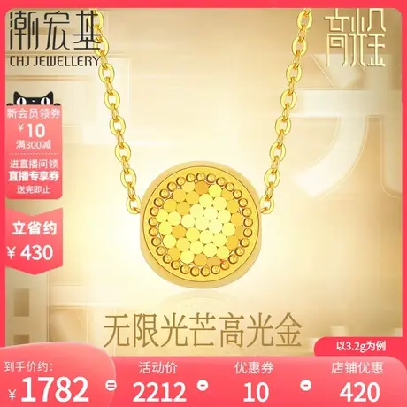 潮宏基高光金系列影光足金套链黄金项链5G高光金镜面金CNC计价商品大图