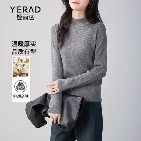 娅丽达格雷系针织衫女半高领羊毛衫2024春季新款内搭上衣白色毛衣商品大图