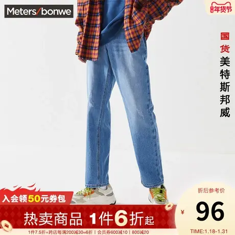 国货美特斯邦威舒适直筒男磨毛牛仔裤深色潮流冬季装韩版长裤商品大图