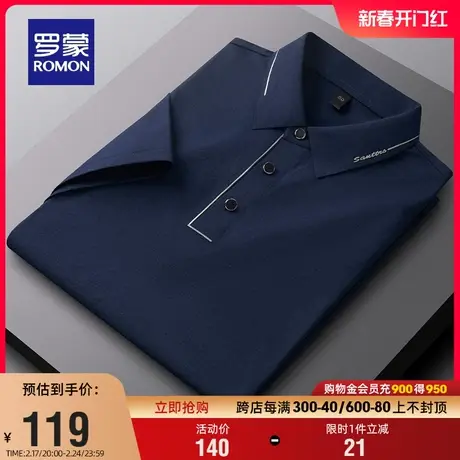 【7A抗菌+速干防晒】罗蒙男士休闲短袖POLO衫2024夏季新款百搭T恤图片