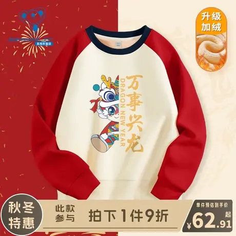 KX真维斯男童卫衣儿童加绒加厚新年红色打底衫女孩秋冬款保暖上衣商品大图