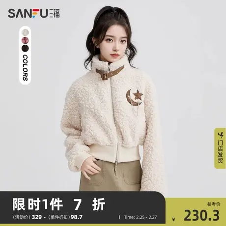 三福加厚外套2024秋冬季保暖收腰短款羊羔绒小个子上衣女装476619商品大图