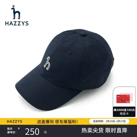 Hazzys哈吉斯新款帽子春夏潮流男士休闲纯色遮阳帽运动透气棒球帽商品大图