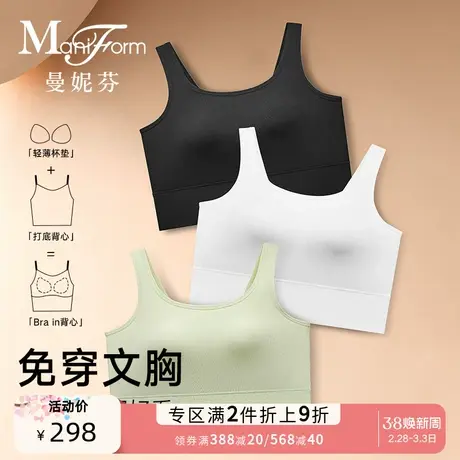 曼妮芬可外穿小U领带杯女士短款背心舒适免穿文胸内衣20400425商品大图