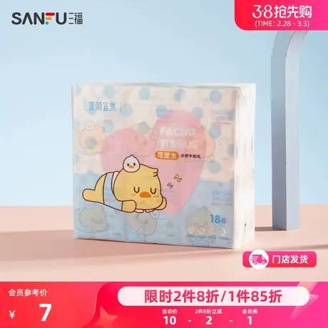 宜简宜然可湿水手帕纸18包(7张/包)393227商品大图