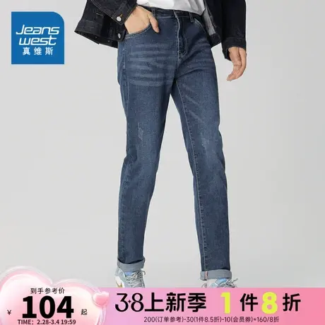 LG真维斯2024春季新款男装长裤牛仔裤休闲弹力水洗修身做旧裤子男商品大图