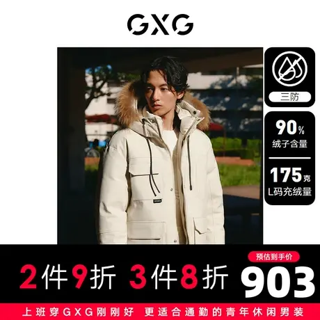 GXG男装 三防面料潮流工装羽绒服男中长款保暖羽绒外套 23冬新品图片