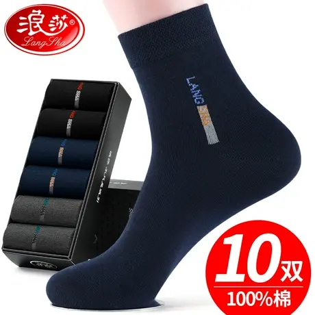 浪莎袜子男士秋冬款纯棉防臭中筒袜100%棉袜长袜加厚冬季全棉男袜商品大图