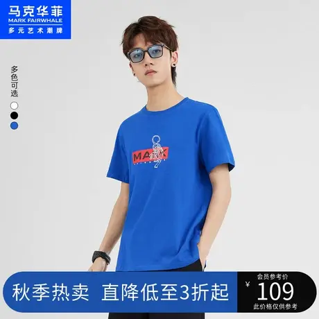 马克华菲撞色字母老虎印花短袖T恤男夏新款时尚潮流休闲上衣图片