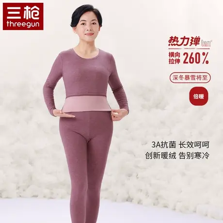 三枪热力弹女士秋冬弹力棉保暖内衣套装加绒老年保暖抗菌秋衣秋裤图片