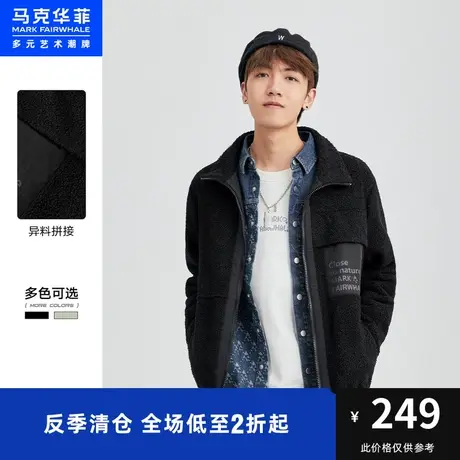 马克华菲仿羊羔绒夹克外套男士春秋季新款保暖休闲男装潮牌图片