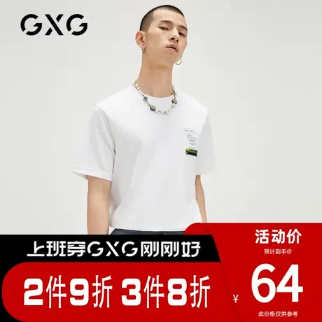 【新款】GXG男装 夏季新疆长绒棉白色潮流短袖T恤10C144006C商品大图