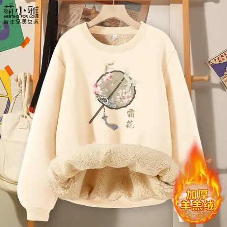 国风卫衣女秋冬2023新款冬季羊羔绒圆领上衣学生加绒加厚保暖外套商品大图