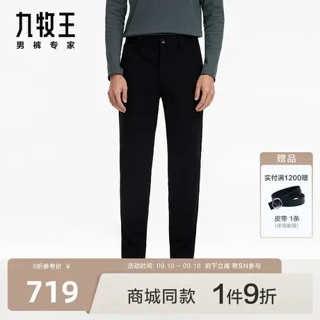 [商场同款]九牧王男裤JA5C70112休闲裤23秋新款耐穿舒适长裤男SN图片