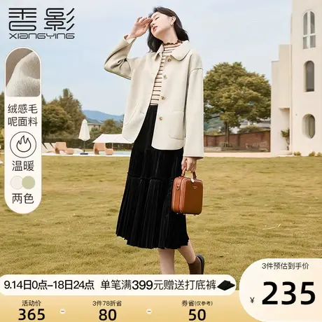 香影2023秋冬新款仿双面呢毛呢翻领休闲夹克小个子短款外套女冬季商品大图