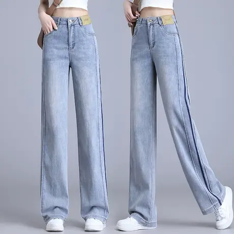 天丝窄版牛仔阔腿裤女2023年新款夏季高腰宽松直筒垂感冰丝拖地裤图片
