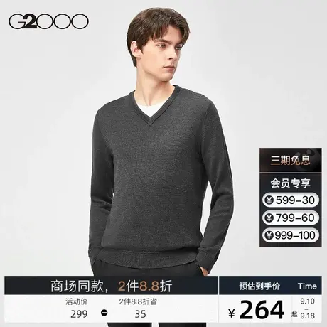 G2000男装 商场新款毛衣秋冬商务通勤上衣简约保暖V领毛衣图片