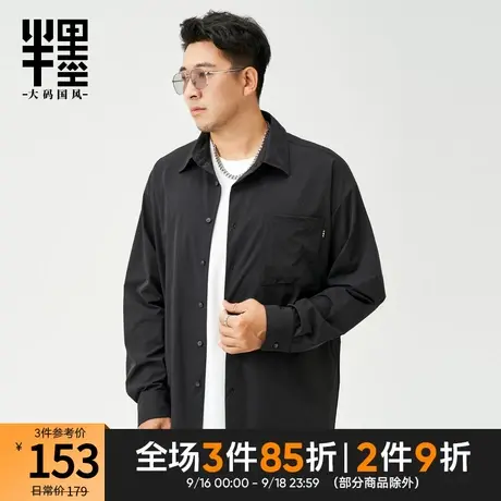 半墨大码男士衬衫长袖春秋款200-300斤胖子外套翻领大号冰丝衬衣商品大图