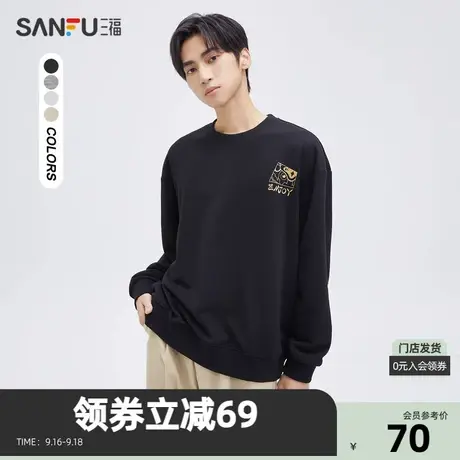 三福2023秋男士都市休闲圆领卫衣  醒狮加线条层次感设计475223商品大图