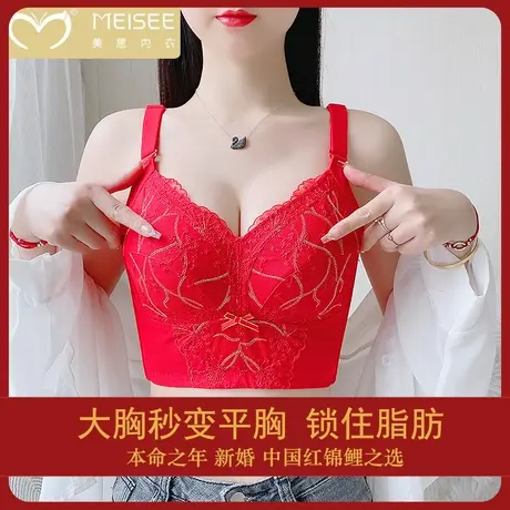 美思免本历年红色内衣大胸显小显平胸大码结婚全罩杯高收副乳文胸图片