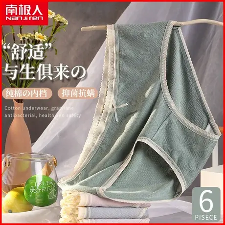 南极人女士莫代尔内裤抗菌纯棉裆透气甜美少女风三角短裤夏季薄款商品大图