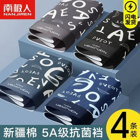 南极人男士内裤纯棉款男生四角裤衩平角短裤头100%全棉大码青少年商品大图