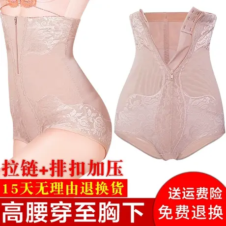 高腰收腹裤塑身内裤女提臀产后美体塑型束腰瘦身强力收小肚子神器图片