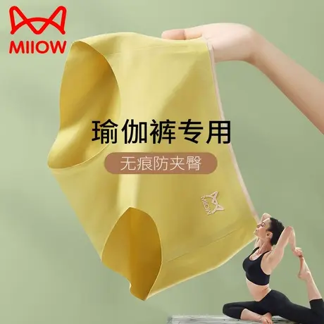 猫人优品女士内裤女冰丝无痕夏季薄款一片式不夹臀蚕丝抑菌三角裤商品大图