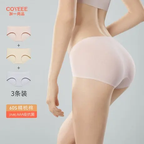 【3条装】加一尚品女士三角内裤透气舒适底裤商品大图
