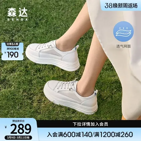 森达透气小白鞋女商场同款厚底增高百搭休闲板鞋SLT02BM3商品大图