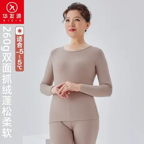 华友源女士纯棉保暖内衣套装高领中厚舒绒秋衣秋裤套装打底棉毛衫图片