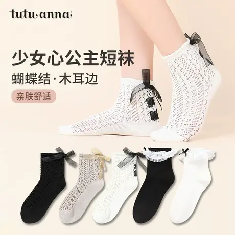 tutuanna春秋款女士短筒袜子 少女系列袜口木耳边蝴蝶结扎带短袜图片