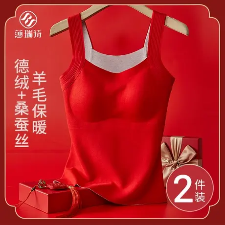 大红色保暖背心女士本命年德绒羊毛蚕丝龙年结婚加厚无痕打底套装商品大图