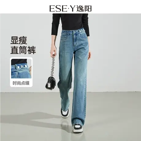 逸阳复古直筒牛仔裤女2024年春季新款宽松遮肉显瘦阔腿长裤子0790商品大图