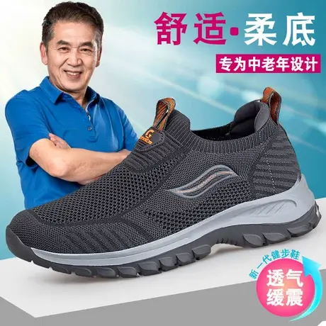 官方专业老人健步运动鞋男鞋防滑网面透气夏季中老年父亲鞋爸爸鞋图片